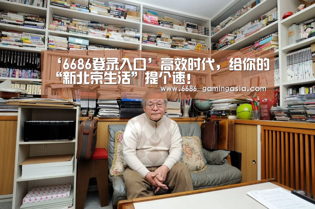 6686官网