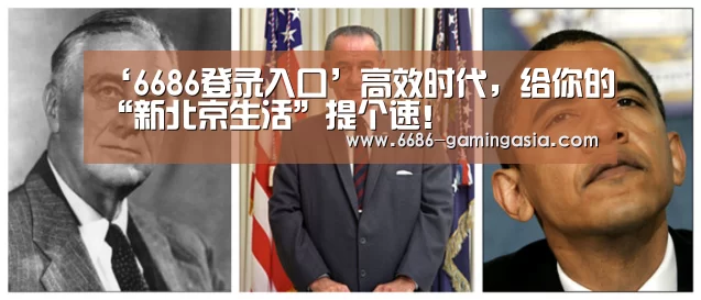 6686登录入口