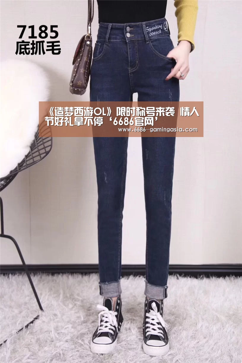 《造梦西游OL》限时称号来袭 情人节好礼拿不停‘6686官网’(图1) 6686官网