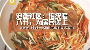 6686体育直播