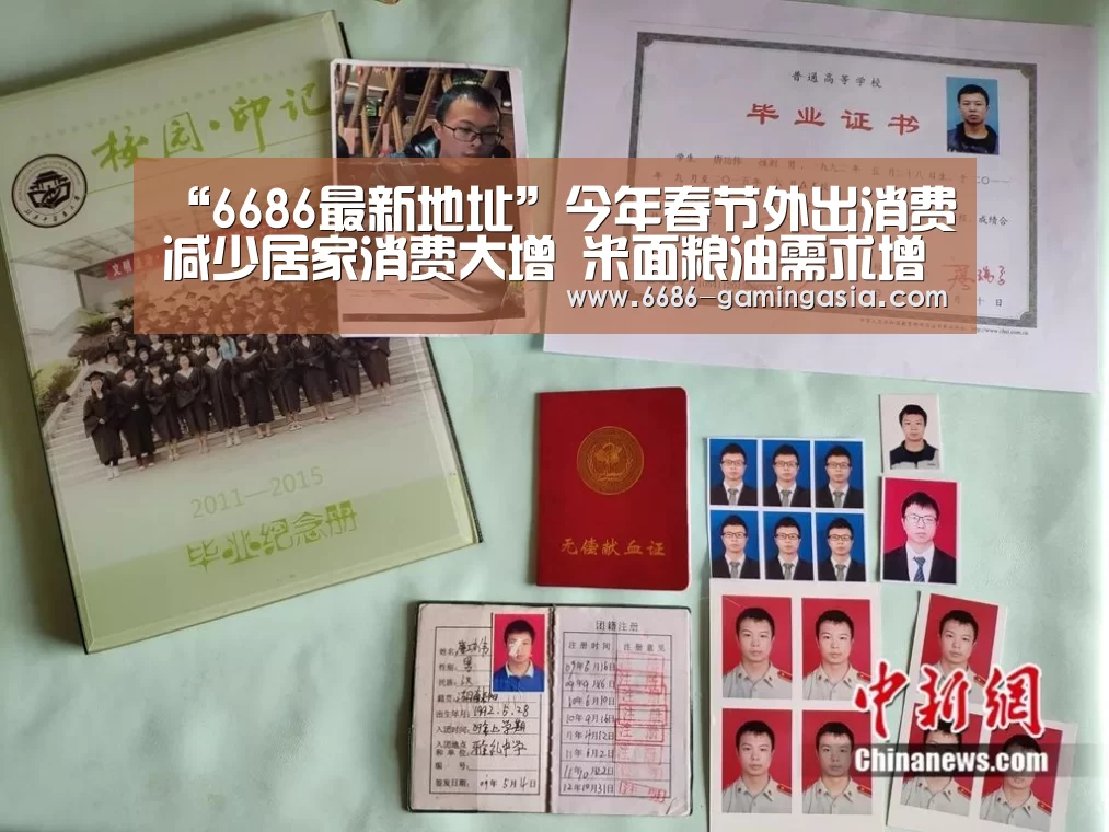 6686官网