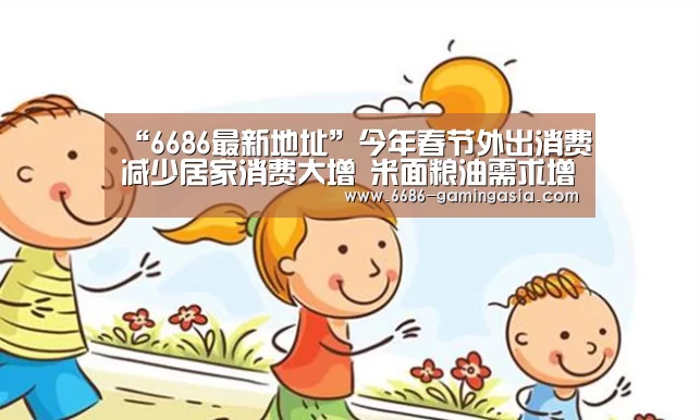 6686登录入口